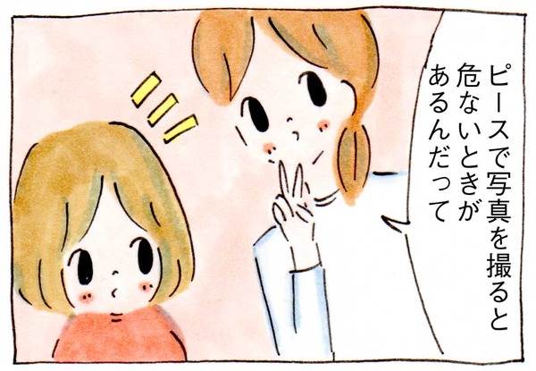 ピース写真に代わるネットで危なくないポーズはこれです