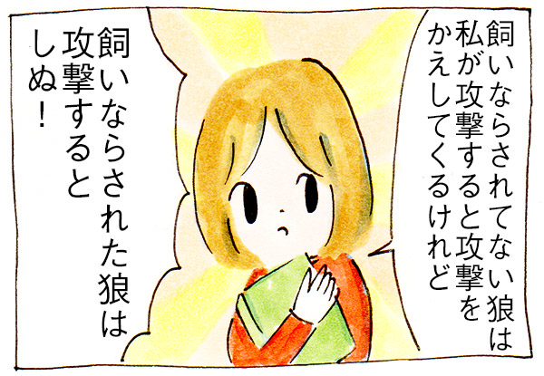 娘のマイクラの説明が味わい深かった【子育て漫画】