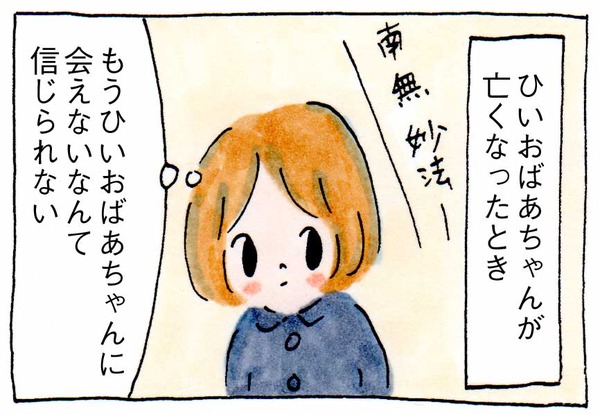 好きな人の幽霊は怖くないか