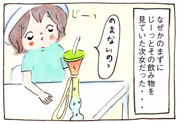 GWにレゴランドで謎の飲物を買って失敗!?