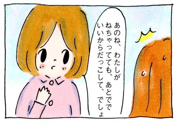 秘密と愛おしさ