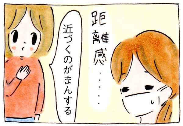 娘の半径1メートル以内に入ると距離をおかれるのでせつない