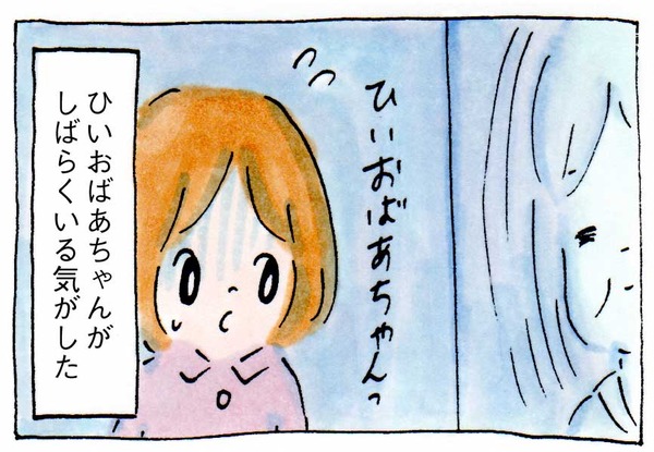 好きな人の幽霊は怖くないか