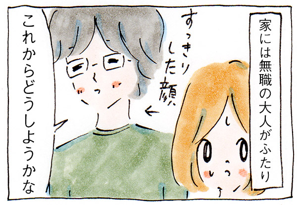 私がワンオペ沼に落ちた理由⑦無職夫婦【子育て前の家事と夫婦の話】