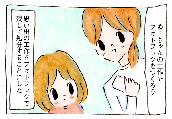 ミニマリストになりたいのに②断捨離にフォトブックを活用してみた