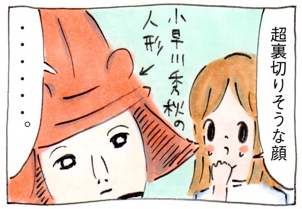 亡霊と裏切り者と歴女グループに遭遇した