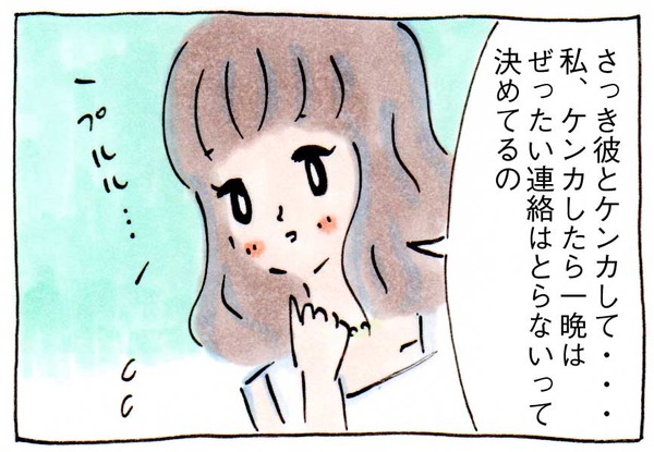 モテ女先輩のすごいテクニック⑤ケンカのあと