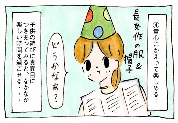 育児絵日記イラスト