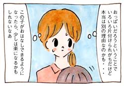 家事や育児にまつわるはなし