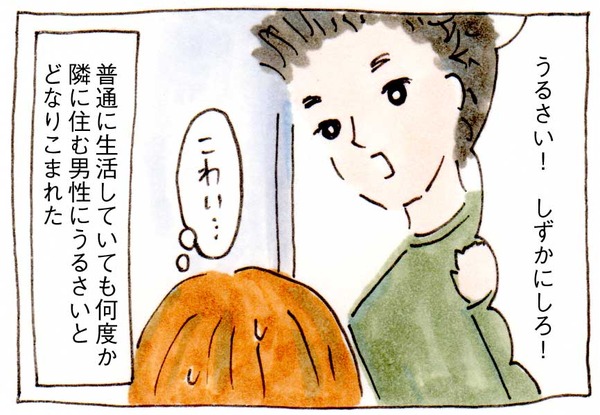 一人暮らし、私の失敗①部屋選びイラスト