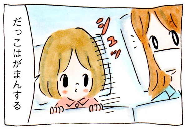 娘の半径1メートル以内に入ると距離をおかれるのでせつない