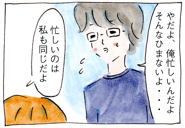 家事をめぐり夫婦喧嘩した理由④こだわり【子育て中の出来事】