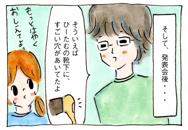 ママ友カースト最下層になった気がした日イラスト