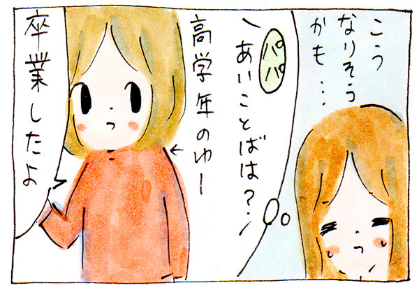 夫と娘のプリキュアへの温度差が激しい【子育て中の出来事】