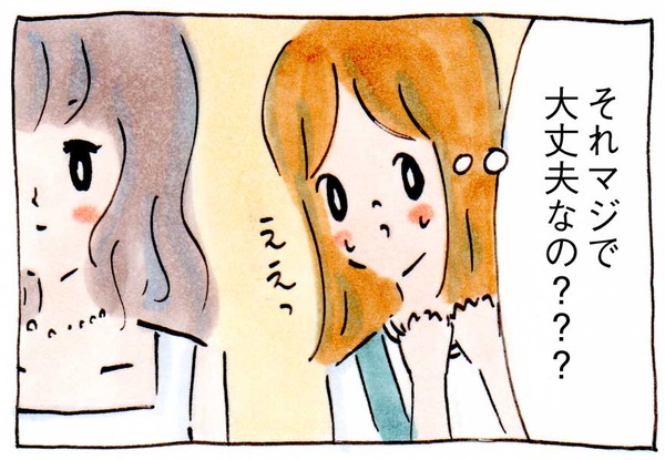 モテ女先輩のすごいテクニック⑤ケンカのあと