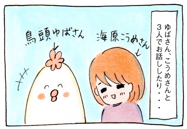ライブドアブログ交流会⑥お話しできたブロガーさん