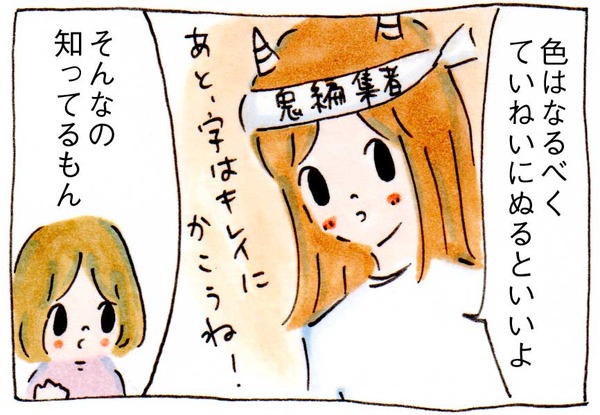 娘といっしょに絵本をつくりたい