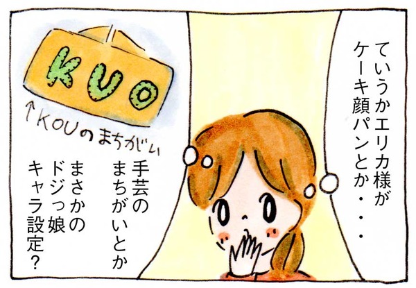 ドラマ「母になる」が気になりすぎる①