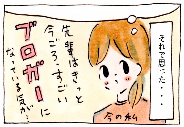 モテ女先輩のすごいテクニック⑧プチプラでも可愛い