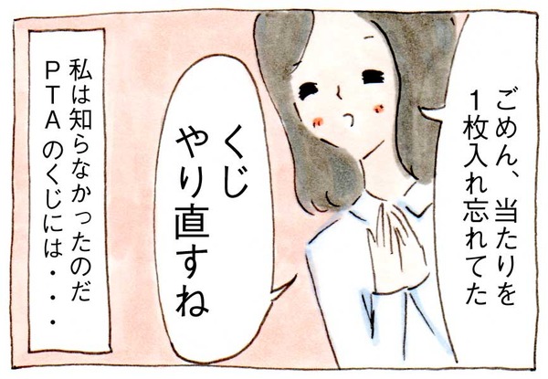 PTAなんてこわくない?⑦魔物