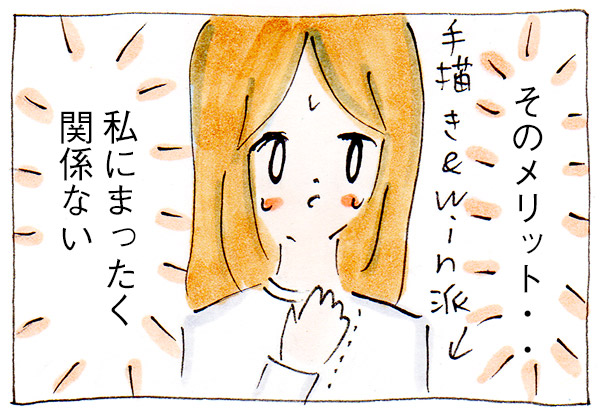 PTA役員のメリットを感じたい!【子育て中の出来事】