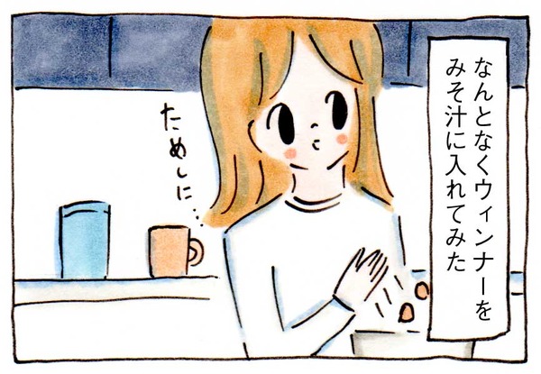 味噌汁にウィンナーを入れた日