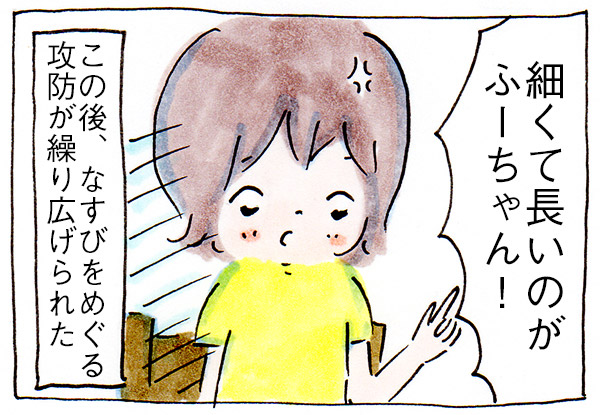 女子が突然もめてしまった理由とは【子育て漫画】