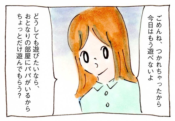 育児絵日記イラスト