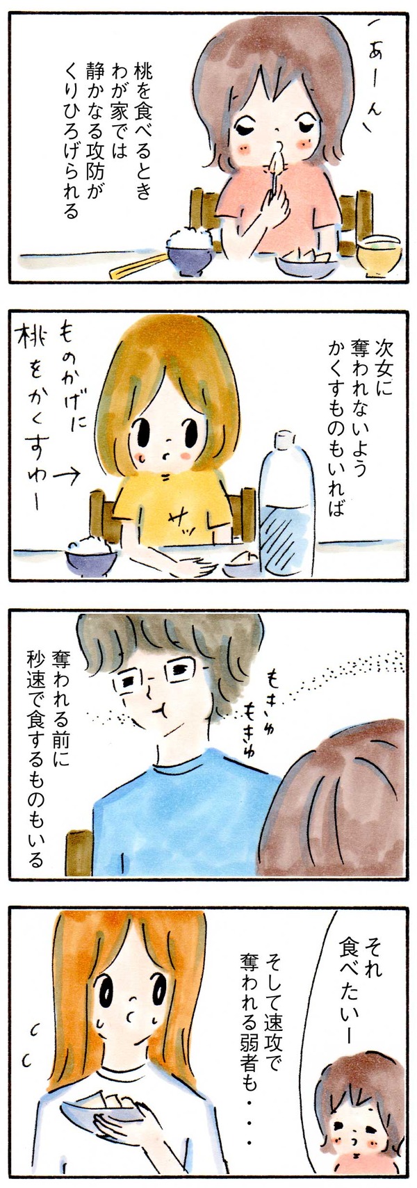 桃をめぐるわが家の静かなる攻防