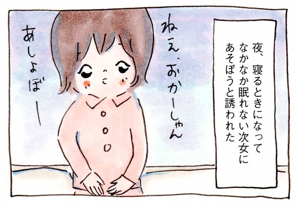育児絵日記イラスト