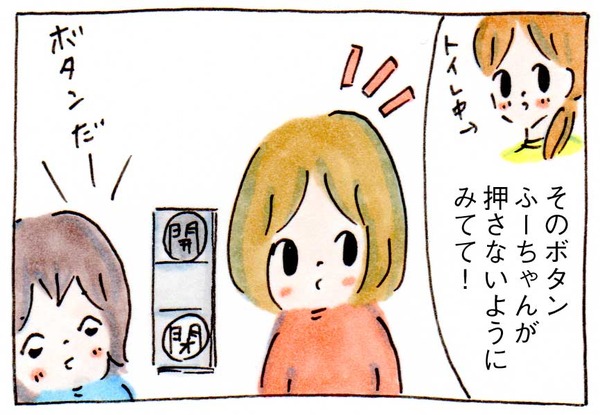 守ろうとする気持ちが強すぎて何も守れなかった