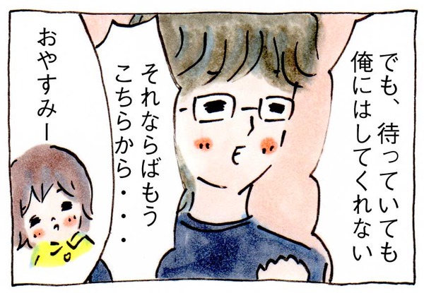 おやすみのちゅー、こちらからするかあちらからされるか