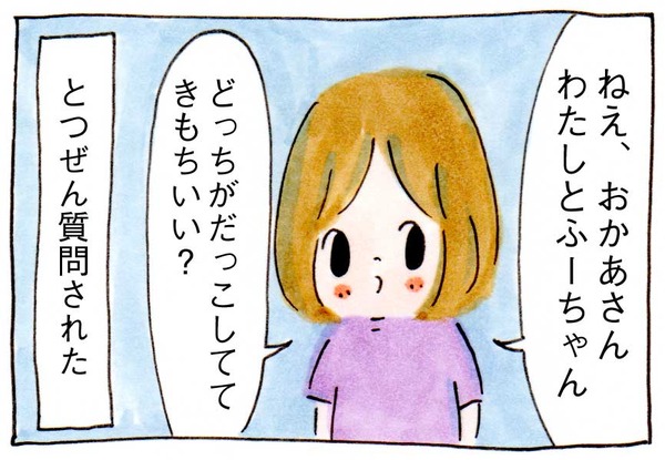 育児絵日記イラスト