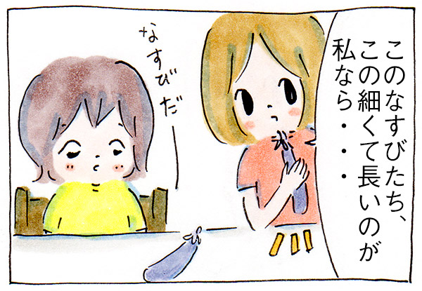 女子が突然もめてしまった理由とは【子育て漫画】