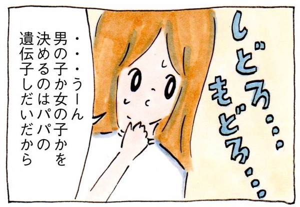うちに男の子が生まれなかった理由