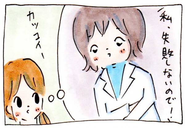 娘がドクターXになったら