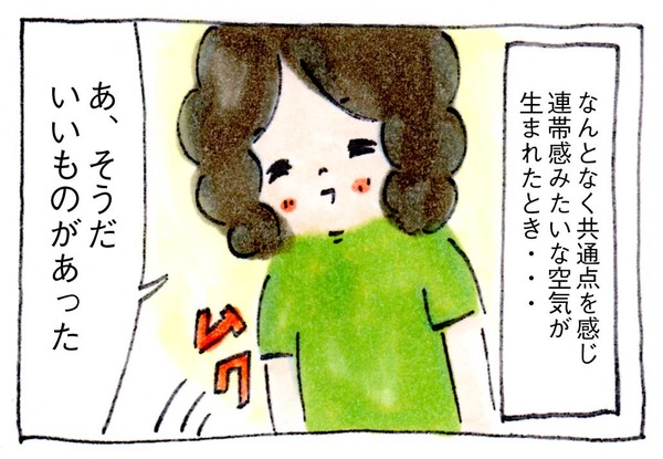 母も私もそんなに変わらないということをやっぱり認めたくない