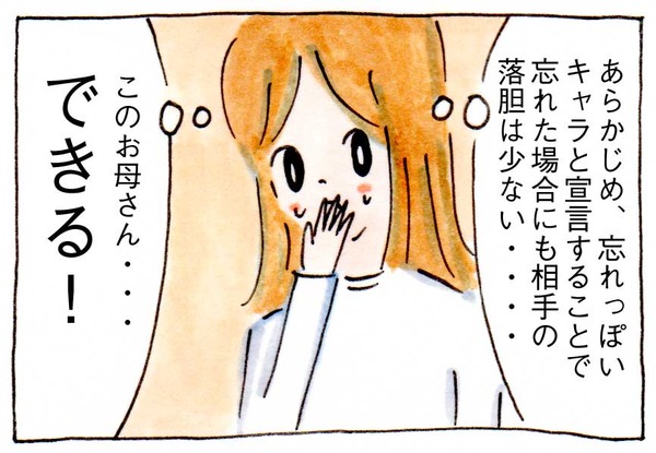 ママ友づきあいで役立ちそうな言葉