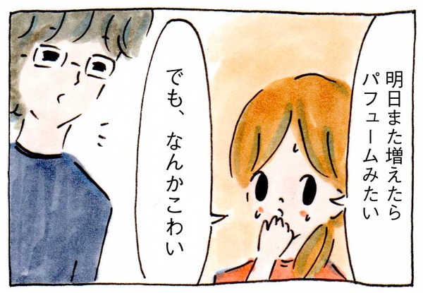 保険の勧誘がこわいと夫にいって後悔した