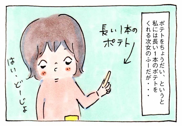 育児絵日記イラスト