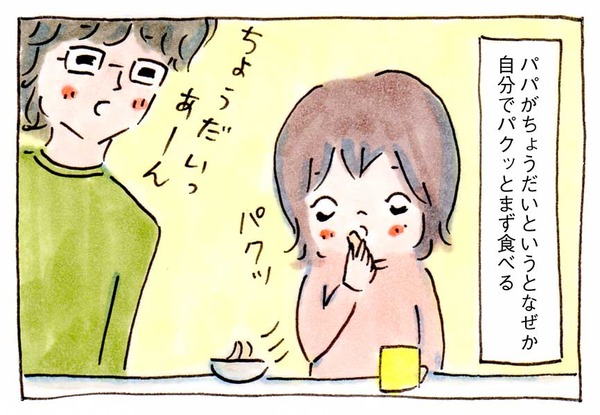 育児絵日記イラスト