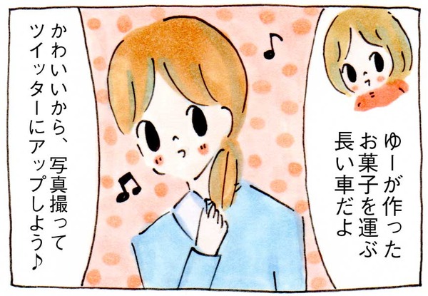 男が価値をみいだすとき