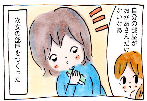 次女の部屋を間仕切りしてつくったときのこと【育児絵日記】