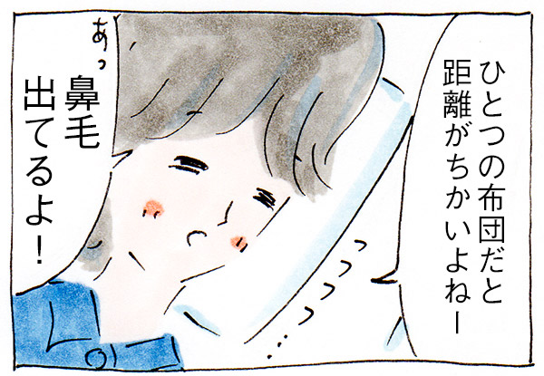 新婚の夜、同じ布団で夫がいった忘れられない言葉【夫婦漫画】