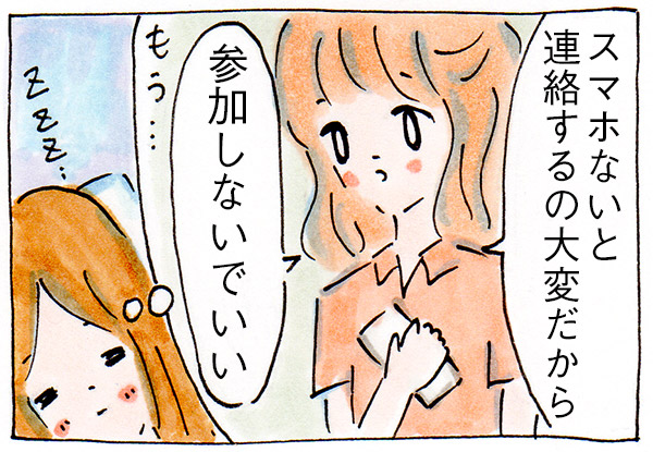 ママ友がいない私の日常㉙夢にまで出てくるPTA
