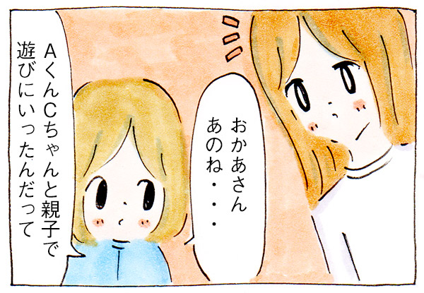 娘よママ友なしでゴメン、でもね【子育て漫画】