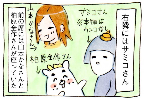 ライブドアブログ交流会③勉強会