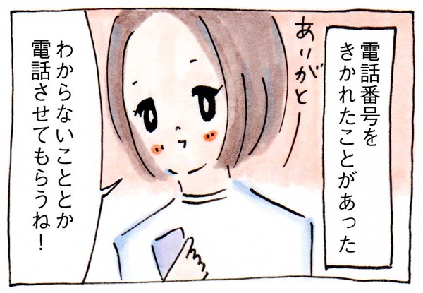 358