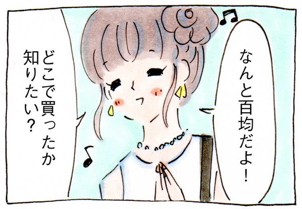 モテ女先輩のすごいテクニック⑧プチプラでも可愛い