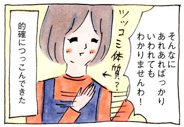 運命の出会いだったかもしれない